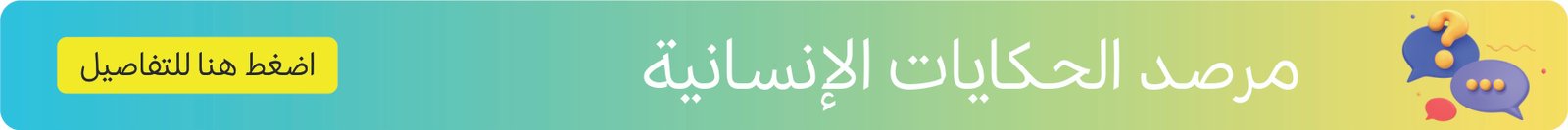 المشاركة الاجتماعية